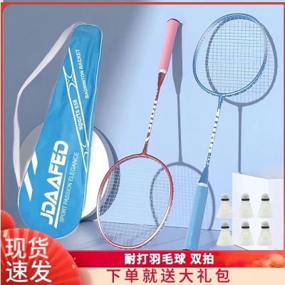 ♟℗✶ Badminton racket is durable and durable. Adult student child super light high elasticity professional carbon integrated badminton