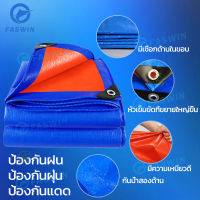 【FASWIN】ผ้ายางกันแดดฝน ผ้าใบกันแดดฝน ผ้าใบ ผ้าใบกันฝน ผ้ากันแดดกันฝน ผ้าเต้น ผ้ายางกันฝน ผ้าใบกันน้ำ ผ้าใบกันแดดกันฝน กันสาดบังแดดฝน ผ้าใบเต็นท์ ผ้าสแลนกันแดด เต้นกันแดดฝน ผ้าบัฟกันแดด ผ้าใบบังแดด ฟลายชีท เต้นท์ผ้าใบ ผ้าเต้นกันฝน ผ้าใบกันฝนหนา