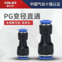 Pneumatic fitting PG Quick air pipe coupling straight through size head reducing tee PG6-4 8-4 8-6 10-6 10-8 12-8 12-10 16-12