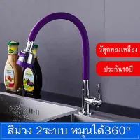 โปรโมชั่น : SHT ก๊อกน้ำซิงค์ทองเหลือง แบบตั้ง ปรับได้ 2 ระดับ หมุนได้360 รหัส D5001 โปรโมชั่น : SHT ก๊อกน้ำซิงค์ทองเหลือง แบบตั้ง ปรับได้ 2 ระดับ หมุนได้360 รหัส D5001