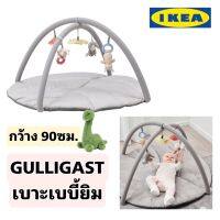 Ikea แท้จากช็อป Gulligast เบาะเบบี้ยิม ขนาด 90ซม.มาพร้อมกับตุ๊กตาที่แกว่งไปมาสุดน่ารัก หลากหลายชนิด