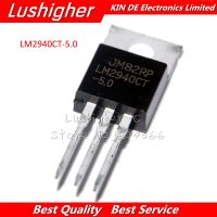 10PCS LM2940CT-5.0 TO220 LM2940CT-5 TO-220 LM2940-5.0 WATTY Electronics