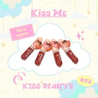 ลิป Kiss Me เบอร์.03