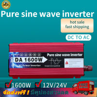 12V1600W อินเวอร์เตอร์ 1600 Watt DC 12V to AC 220V INVERTER Pure Sine Wave 12V/24V 1600W แปลงไฟรถยนต์เป็นไฟบ้าน หม้อแปลงไฟ ตัวแปลงไฟรถ อินเวอร์เตอร์ โซล่าเซล 1600w แท้ แปลงไฟแบตเตอรี่เป็นไฟฟ้าบ้าน ชนิดคลื่นเพียวซายเวฟวัตต์อินเวอร์เตอร์ไฟฟ้า อินเวอร์เตอร อ