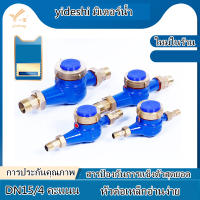 มิตเตอร์น้ำ มิเตอร์น้ำ 15mm (4 คะแนน)DN15มาตรน้ำ ระบบใบพัดเฟื่องจักรมาตรวัดน้ำ มิเตอร์วัดน้ำ มิเตอร์น้ำปะปา15mm (4 คะแนน)DN15มาตรน้ำ ระบบใบพัดเฟื่องจักร