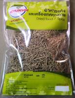 #โรสแมรี่แห้ง #โรสแมรี่ 100 กรัม #Rosemary #Dried Rosemary 100 g. Grade A++คัดเกรดพิเศษคุณภาพอย่างดี สะอาด ราคาถูก #ตราคุณศิริ