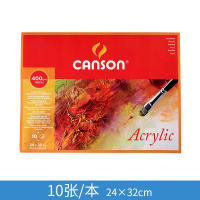 French Canson acrylic book 400g professional Acrylic drawing paper four-sided sealant painting sketchbook school supplies