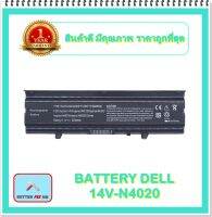 BATTERY DELL  14V-N4020 สำหรับ Inspiron 14V, 14VR, M4010, N4020, N4030, N4030D Series / แบตเตอรี่โน๊ตบุ๊คเดล - พร้อมส่ง