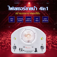 ไฟ magic ball light bar ไฟKTV ไฟ LED ไฟแฟลช ไฟเวที แสงเลเซอร์ ไฟ4in1 ไฟXS LED ไฟรูปแบบลายน้ำ ไฟลายน้ำ