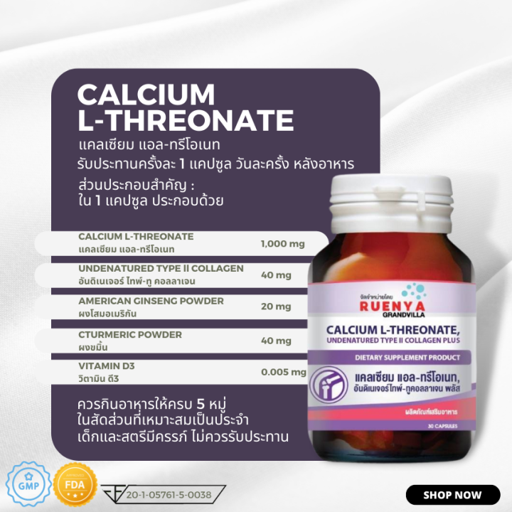 sale-1-แถม-1-แคลเซียม-กระดูกและข้อ-แคลเซี่ยม-คอลลาเจนไทป์ทู-calcium-l-theonate-ปัญหา-ข้อ-กระดูกบาง-กระดูกพรุน-ข้อเสื่อม-แอลทรีโอเนต