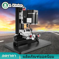 【ส่งฟรี】【ลดราคา】60W 12000RPM เครื่องกลึงโลหะขนาดเล็ก DIY Miniature เครื่องมิลลิ่ง Mini Milling Machine MILLER 100-240V