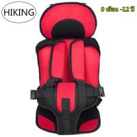 Premium Kids car seat คาร์ซีทพกพา คาร์ซีท ที่นั่งในรถสำหรับเด็ก อายุ 9 เดือน - 12 ปี