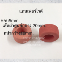 3ชิ้น แกนเฟอร์ไรต์ Power Transformer Ferrite Toroid ขนาดเส้นผ่าศูนย์กลาง20mm. ขอบหนา5mm. หน้ากว้า10mm. ใหม่คุณดี