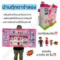 ของเล่นบ้านตุ๊กตา บ้านตุ๊กตาจำลองขนาดใหญ่ของเล่นบ้านมีเสียงเพลง มีไฟ??‍?‍?