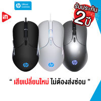 เมาส์เกมมิ่ง - HP M280 - USB  GAMING MOUSE