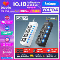 YOUDA USB HUB สายพ่วง USB 1 TO 4USB ช่องต่อ USB 4 ช่อง พร้อมสวิตซ์ต่างหาก ไฟLED อะแดปเตอร์ขยายฮับ USB พร้อมสวิทช์ ใช้กับเเฟลตได/เมาส์/คีย์บอร์ด USB 5V แหล่งจ่ายไฟแท่นวางมือถือ อุปกรณ์เพิ่มช่อง USB ใช้งานง่าย สาย USB 1 ออก 4 Y-U142