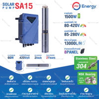 PSI SOLAR PUMP ปั๊มบาดาลหรือปั๊มซับเมอร์ส รุ่น SA15