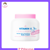 ** 1 กระปุก ** AR Vitamin E Collagen Velvety Skin Smoothing Body Cream เอ อาร์ วิตามิน อี คอลลาเจน ปริมาณ 200 g. / 1 กระปุก