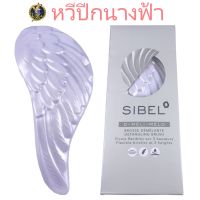 SIBEL หวีปีกนางฟ้า สีม่วง สำหรับลูกค้านางฟ้า แก้ผมพันกัน