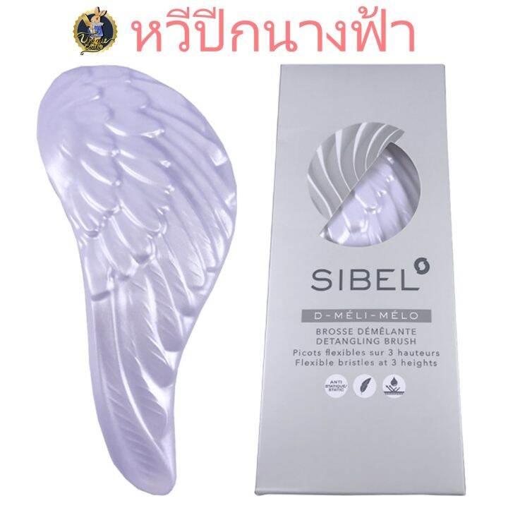 sibel-หวีปีกนางฟ้า-สีม่วง-สำหรับลูกค้านางฟ้า-แก้ผมพันกัน