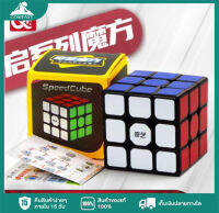 [พร้อมส่ง] Rubiks Cube 3x3 Qiyi สูตรเรียบ เหมาะสำหรับมือใหม่ สุดคุ้ม ของแท้ 100% พร้อมส่ง [Qiyi Sailing W Third-Order Rubiks Cube] บิ๊ก 3 ออเดอร์ขาวดำ การแข่งขันของเล่นเด็กคลายการบีบอัดเพื่อการศึกษา อุทิศ