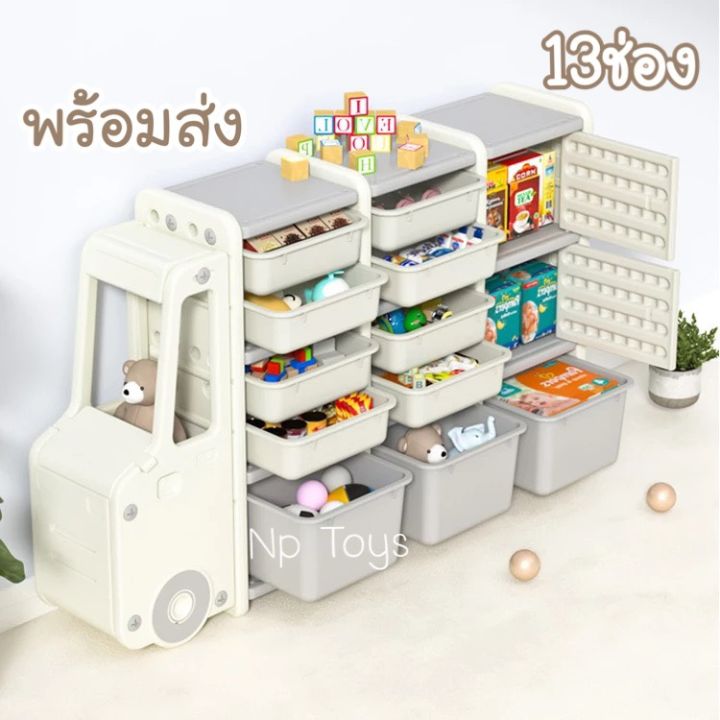 toykidsshop-ตู้เก็บของ-ชั้นวางของ-กล่องเก็บของเล่น-ชั้นวางของเล่นรถบัส-ขนาด13ช่องใหญ่มาก