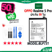 แบตโทรศัพท์มือถือ OPPO Realme 5 Pro JAMEMAX แบตเตอรี่  Battery Model BLP731 แบตแท้ ฟรีชุดไขควง #แบตมือถือ  #แบตโทรศัพท์  #แบต  #แบตเตอรี  #แบตเตอรี่