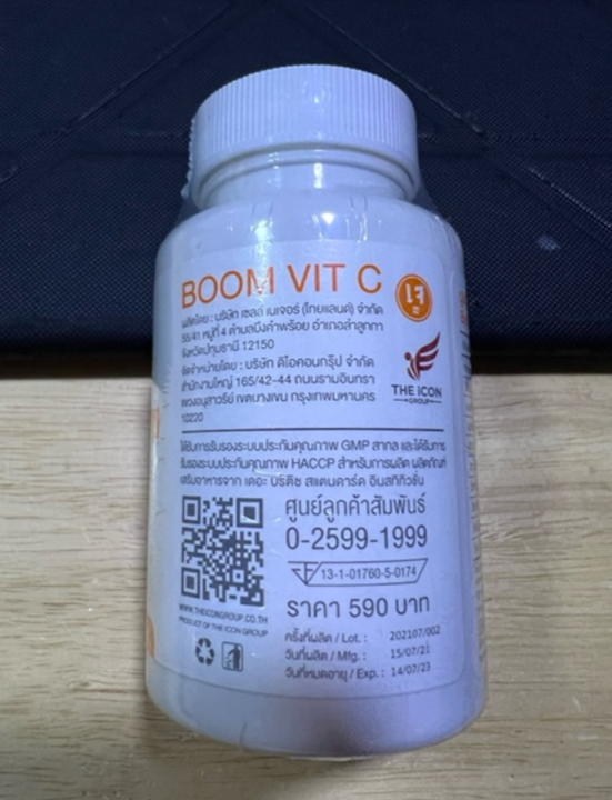 5-แถม-5-boom-vit-c-บูม-วิต-ซี-ผลิตภัณฑ์เสริมอาหาร-ขนาดบรรจุ-30-เม็ด-1-กระปุก