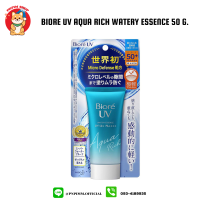 Biore UV Aqua Rich Watery Essence SPF50+/PA++++