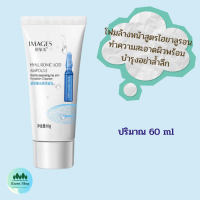 ?โฟมล้างไฮยาลูรอน หน้าทำความสะอาดผิวล้ำลึกเพื่อผิวกระจ่างใส  ขนาด 60 g