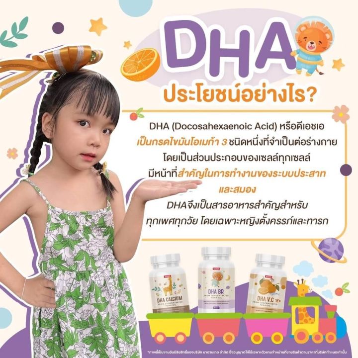 dha-nadeen-vc-นาดีน-วิตามินเสริมอาหารเสริมภูมิคุ้มกัน-เจริญอาหาร-ทานเก่ง-วิตามินสำหรับเด็ก-อาหารเสริมเด็ก-บำรุงสมอง-อาหารเสริม-อาหารสำหรับเด็ก