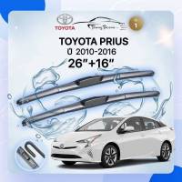 ก้านปัดน้ำฝนรถยนต์ ใบปัดน้ำฝน TOYOTA  PRIUS ปี 2010 - 2016 ขนาด 26 นิ้ว , 16 นิ้ว (รุ่น 1 หัวล็อค U - HOOK)