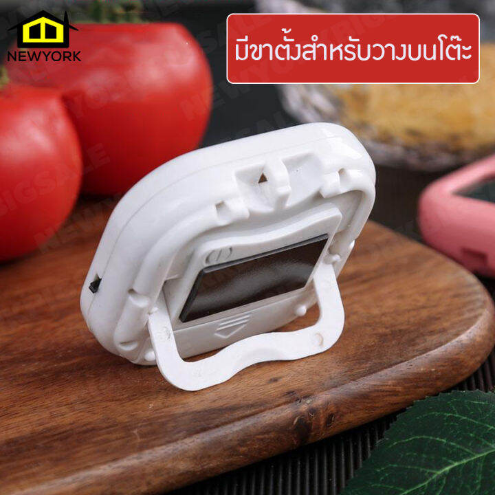 newyorkbigsale-นาฬิกาจับเวลา-ตั้งเวลาทำอาหาร-นาฬิกาจับเวลาในครัว-digital-kitchen-timer-no-y449