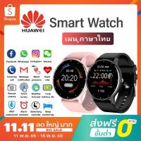 นาฬิกาอัจฉริยะ HUAWEI Smart watch วัดออกซิเจนในเลือด สัมผัสได้เต็มจอ วัดชีพจร ความดัน โหมดสปอร์ต ออกกำลังกายได้ กันน้ำ