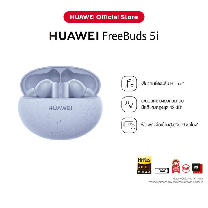 huawei-freebuds-5i-หูฟัง-เสียงคมชัดระดับ-hi-res-ระบบลดเสียงรบกวนแบบมัลติโหมดสูงสุด-42-db-ฟังต่อเนื่อง-28-ชม