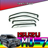 กันสาด อีซูซุ มิวเซเว่น ISUZU MU-7 สีบรอนซ์