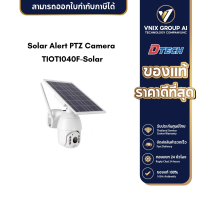 DTECH TIOT1040F-Solar Solar Alert PTZ Camera No.RBX-S20