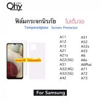 [ฟรีฟิล์มหลัง] ฟิล์มกระจก ไม่เต็มจอ For Samsung A11 A12 A13 A21 A21s A22 A31 A32 A42 A51 A52 A52s A53 A6 A6s A6Plus A71 A72 A73 Temperedglass