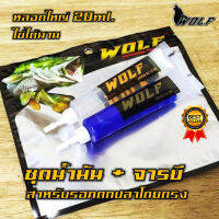 ชุด น้ำมัน จารบี รอก ตกปลา WOLF งานตกปลาโดยตรง น้ำมันหล่อลื่น และ จาระบี