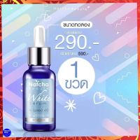 ++(1 ขวด )++White Serum 30 ml.  เซรั่มณัชชา เซรั่มนัชชา Natcha Beau เซรั่ม บำรุงผิวหน้า