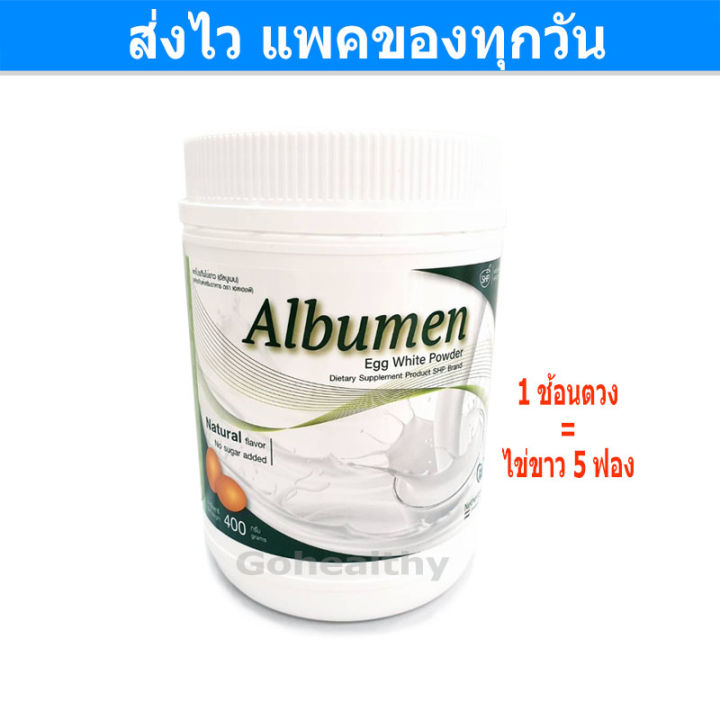 Albumen 400g Albumin ผงโปรตีนไข่ขาว 400g Gohealthy Lazada co th Albumen 400g Albumin ผงโปรตีนไข่ขาว 400g Gohealthy Lazada co th
