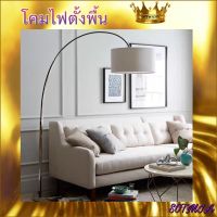 CT106A035 SOTMIA #โคมไฟ โคมไฟตั้งพื้น floor lamp โคมไฟ Nordic style สวยงาม เหมาะสำหรับ ตกแต่งบ้าน