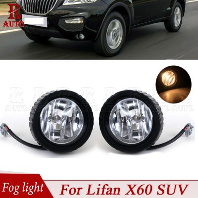 ™○ R-AUTO Driving Lamp DRL Daytime Running Day Light Fog Lamp Front Bumper Fog Light Foglight With Blub For Lifan X60 Suv Car Light