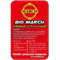 Bio March  หัวเชื้อจุลินทรีย์ 10(ยกกำลัง)10 ชีวภาพ จุลินทรีย์ สายพันธุ์ดี