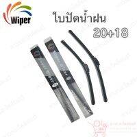 Super wiper ใบปัดน้ำฝน ไร้ก้าน ใบโค้ง ตะขอเกี่ยว 20”+18 1 คู่