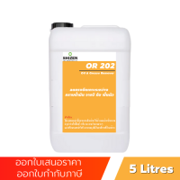 OR202 น้ำยาล้างคราบน้ำมัน คราบจารบี คราบกาว Oil &amp; Grease Remover ขนาด 5 ลิตร