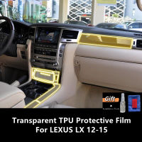 สำหรับ LEXUS LX 12-15ภายในรถคอนโซลกลางโปร่งใส TPU ฟิล์มป้องกัน Anti-Scratch Repair ฟิล์มอุปกรณ์เสริม Refit