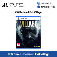 [รับประกัน 1 ปี] PS5 Game : Resident Evil Village - แผ่นเกมส์ Resident Evil Village (English Version)