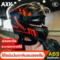 AXK หมวกันน๊อค หมวกกันน็อค มีการรับประกัน ออกแบบกระจกสองอัน กันหมอกทนต่อการสึกหรอ กันแสงสะท้อน หมวกกันน็อคมอเตอร์ไซค์ หมวกกันน๊อก หมวกกันน๊อกชาย หมวกกันน็อคเทๆ หมวกกันน็อคชาย หมวกกันน็อคครึ่งใบ หมวกขับขี่มอเตอร์ไซค์ หมวกกัรน็อคเต็มใบ