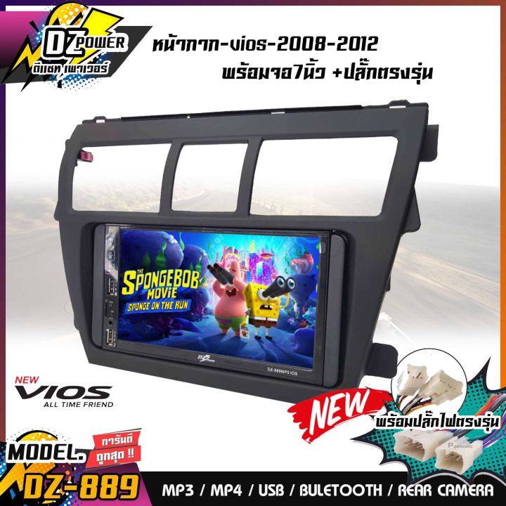 ชุดขายดี2023-หน้ากากเครื่องเล่น-2-din-toyota-vios-2007-2013-พร้อมจอวิทยุ-2-din-ปลั๊งตรงรุ่น-หน้ากากวีออส-สีดำ-สีบรอนซ์